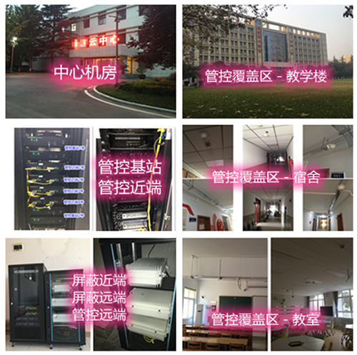  益阳某军事院校管控案例（数字信令级）