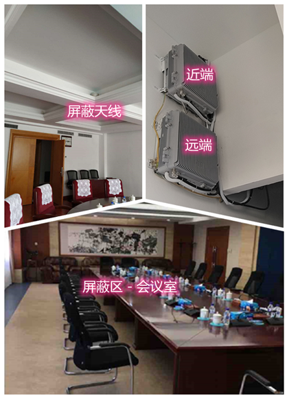  益阳某机关单位会议室屏蔽案例（数字信令级）