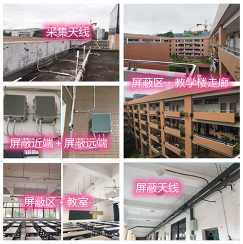  益阳某中学考场屏蔽案例（数字信令级）